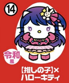 【14.[推しの子]×ハローキティ】チョコエッグ ハローキティコラボレーション