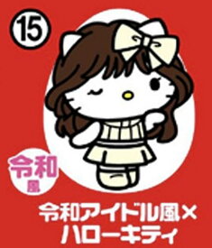【15.令和アイドル風×ハローキティ】チョコエッグ ハローキティコラボレーション