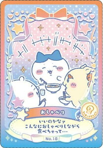 yNo.18 ׂ (bL[ANVJ[h) z EGn[X bL[J[hRNV2