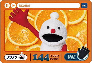 �y021.�m���m�� (N �m�[�}��) �z�J�[�h�_�X �p�y�b�g�X���X��