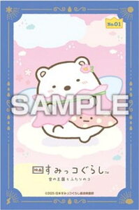 yNo.01 낭܁zf悷݂R炵 ̉Ƃӂ̃R XebJ[RNV