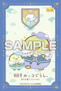 yNo.10 ؂񂬂?҂zf悷݂R炵 ̉Ƃӂ̃R XebJ[RNV