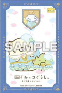 yNo.12 ˂zf悷݂R炵 ̉Ƃӂ̃R XebJ[RNV