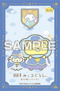 yNo.14 ̃Rzf悷݂R炵 ̉Ƃӂ̃R XebJ[RNV