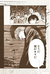 �yS 1-14 Page.104 ��/��_�� (�X�g���[�J�[�h)�zDEATH NOTE �E�G�n�[�X