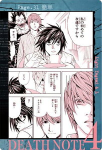 �yS 1-16 Page.31 �ȒP/��_��& L (�X�g���[�J�[�h)�zDEATH NOTE �E�G�n�[�X