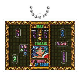 【ぷよぷよ通 ルルー】ぷよぷよ(TM) シャカシャカアクリルキーチェーン