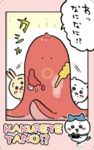 y25.KAKURETETANO!?z Xibv}Ch