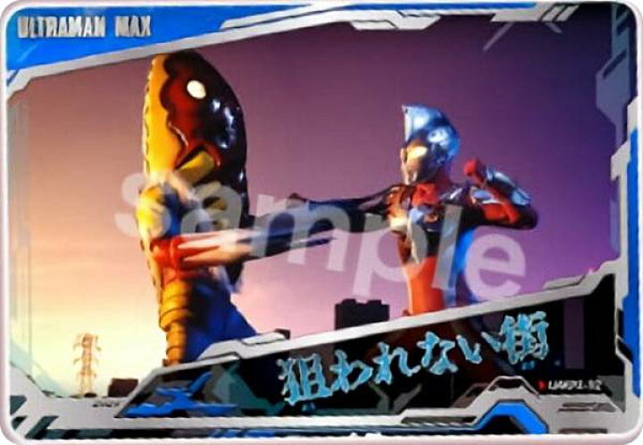 楽天市場 32 狙われない街 ウルトラマン オールキラカードパック ２弾 Realize トレカ ホビー楽天市場店