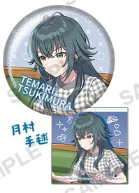 【月村手毬 ※シール付き】BUSHIROAD THE BOX 学園アイドルマスター 缶バッジ Vol.3