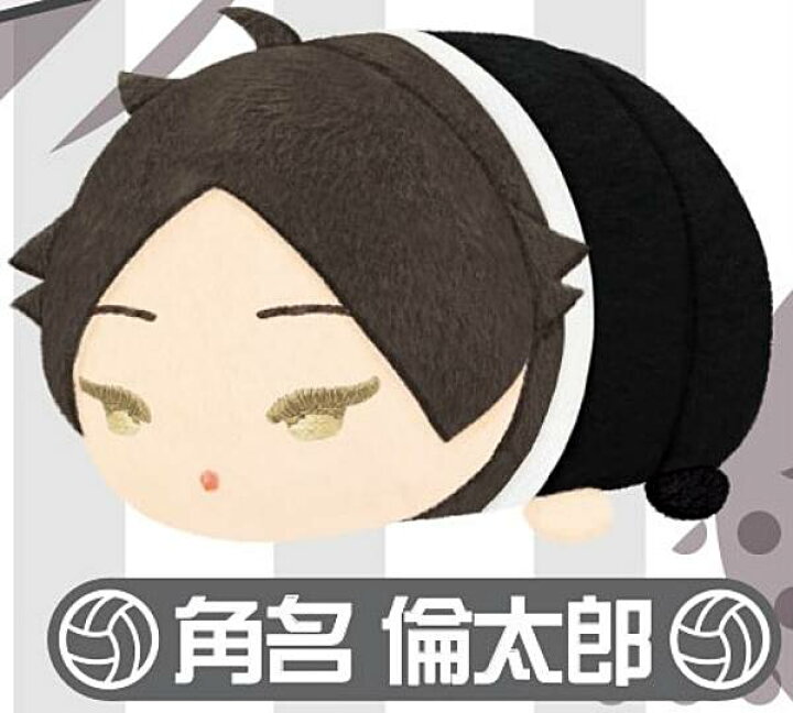 楽天市場】【角名倫太郎】もちもちマスコットミニ ハイキュー!! Vol.2 