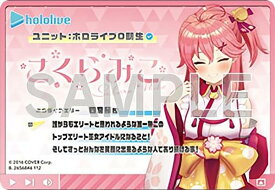 【16.さくらみこ】ホロライブ hololive & hololive ERROR メタリックパスコレクション ホロライブ