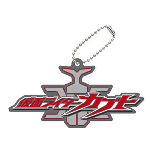 【仮面ライダーカブト】ロゴラバ 仮面ライダーシリーズ04
