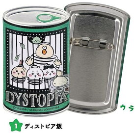 【01.ディストピア飯】ちいかわ mitamemo 缶バッジ