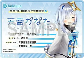 【天音かなた (ホロライブ Ver)】hololive & hololive ERROR メタリックパスコレクション2 ホロライブ
