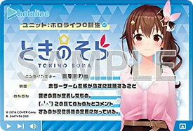 【ときのそら (ホロライブ Ver)】hololive & hololive ERROR メタリックパスコレクション2 ホロライブ