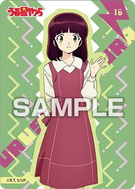 【16.三宅しのぶ】うる星やつら クリアカードコレクションガム ※カードのみ