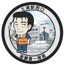 楽天市場】機動警察パトレイバー 後藤喜一の通販
