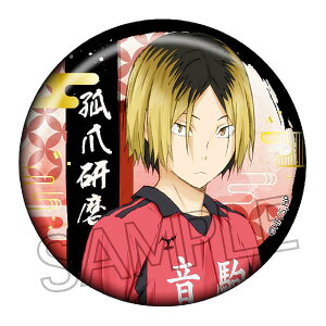 【孤爪研磨】ハイキュー!! 切り絵シリーズ 箔押し和紙缶バッジ