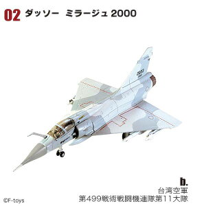 y02b _b\[ ~[W 2000 pR499p퓬@A11z1/144 F-toys A[JCuX [WFbgRNV