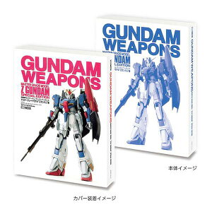 yK_EF|Y ZK_ҁi1996NoŁjzKV{ GUNDAM WEAPONS{SDK_