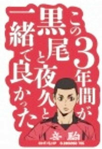 �y�C�M�s�z���o�C���X�e�b�J�[�R���N�V���� �n�C�L���[!! Vol.3