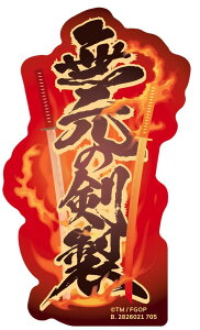 y̌zoCXebJ[RNV Fate/Grand Order