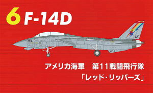 y6.F-14D@AJCR@11퓬swbhEbp[Yxz1/144 gLbg[Y 3