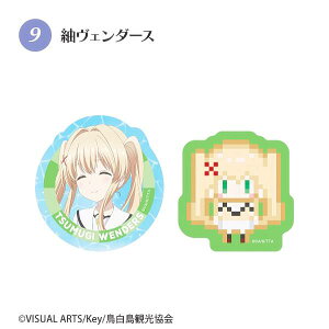 �y9. �ۃ��F���_�[�X�zSummer Pockets W�_�C�J�b�g�N���A�X�e�b�J�[