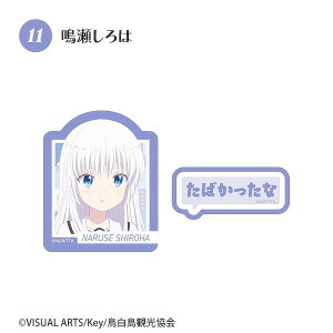 �y11. ������́zSummer Pockets W�_�C�J�b�g�N���A�X�e�b�J�[
