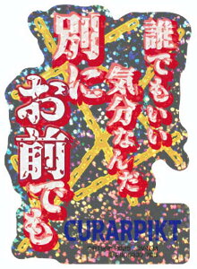 yNłCȂ񂾁zoCXebJ[RNV+ HUNTER×HUNTER