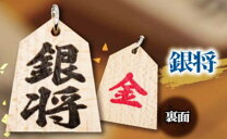 楽天市場】銀将駒の通販