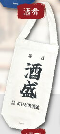 【酒盛】よいどれボトルトート酒上戸