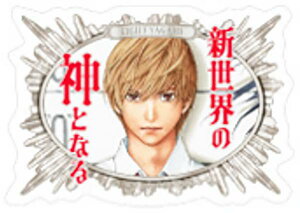 �y��_��(�V���E�̐_�ƂȂ�)�z���o�C���X�e�b�J�[�R���N�V���� DEATH NOTE