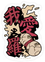 楽天市場】naruto 我愛羅 キーホルダーの通販 NARUTO ナルト 我愛羅 アクリルキーホルダー ツリービレッジ