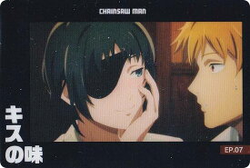 【CSM-17 EP.07 キスの味 (ストーリーカード) 】 チェンソーマン カードウエハース