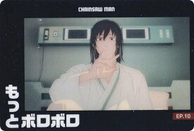 【CSM-20 EP.10 もっとボロボロ (ストーリーカード) 】 チェンソーマン カードウエハース