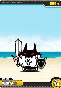 yNo.3-03 ÍlR (m[}) z ɂ񂱑푈`REGn[X{3