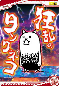 y[zOH] No.3-17 ̃^NlR (A) z ɂ񂱑푈`REGn[X{3