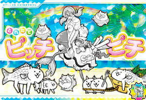 yNo.3-28 Ƃꂽăsb`s` (ɂR{) z ɂ񂱑푈`REGn[X{3