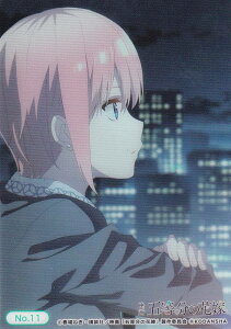 yNo.11 ԁz uV[h g[fBOJ[h RNVNA f ܓ̉ԉ