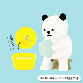 【あわあわ】 パンダ銭湯 フィギュアコレクション