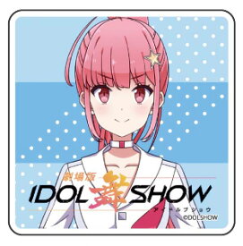 【星野しほ】 キャラアクリルバッジ I DOL 舞 SHOW 01
