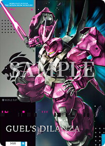 y3-020 fBU OGp@ (R A) z GUNDAM CARD COLLECTION @mK_ ̖ 3