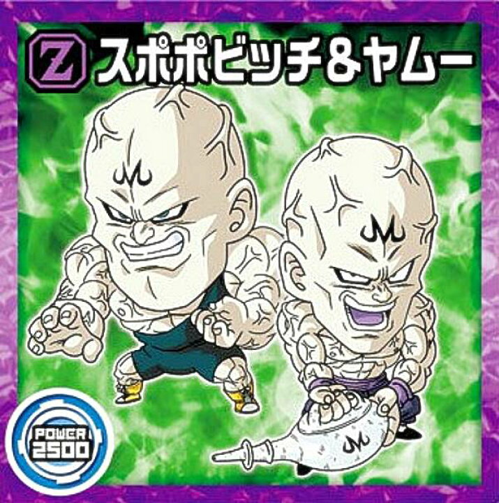 楽天市場】【超8-21 スポポビッチ＆ヤムー (N ノーマル 