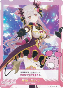 uCv 01-002 h pg (N m[}) o[`YouTuber VTuber Playing Card Collection hpg