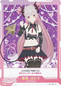 uCv 01-024 h pg (N m[}) o[`YouTuber VTuber Playing Card Collection hpg