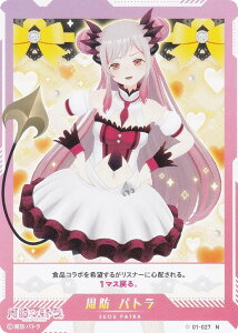 uCv 01-027 h pg (N m[}) o[`YouTuber VTuber Playing Card Collection hpg