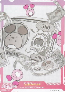 uCv 01-032 500ɂ (N m[}) o[`YouTuber VTuber Playing Card Collection hpg