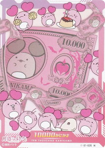 uCv 01-035 10000ɂ (N m[}) o[`YouTuber VTuber Playing Card Collection hpg